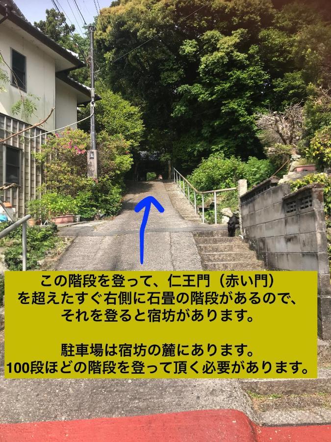 招待所 太江寺宿坊旅舍 伊势市
